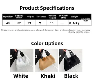 Size specifications and color options for the fluffy plush shoulder bag in three colors