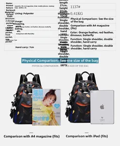 Detailed size guide for feather print Oxford backpack showing dimensions and capacity