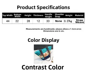 Detailed size chart for the contrast woven straw beach tote bag with dimensions in cm