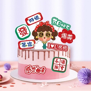 Detail von Muttertag Kuchenstecker Set mit Comic-Mädchen und festlichen Grüßen