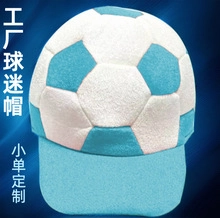 Detail view of the soft blue and white plush fabric on this soccer themed fan hat