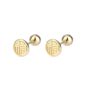 S925 silver gold-plated Fu character screw back stud earrings with minimalist design