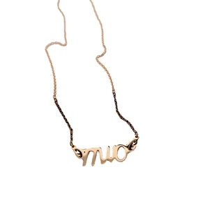 Rose gold minimalist necklace featuring an artistic MUO letter pendant on a fine link chain