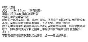 Detailed specifications of the polyester skinny scarf showing size 145x13.5cm and 37g weight