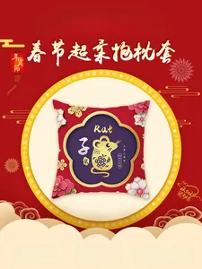 Detail of soft red velvet cushion cover featuring a golden Chinese New Year rat design