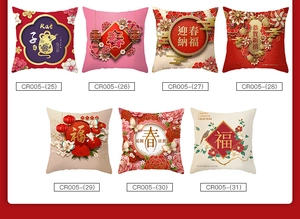 Detail of Year of the Rat pillow covers with traditional Chinese festive patterns and symbols