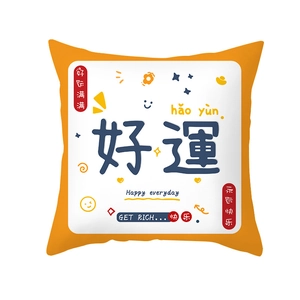 Festive Chinese New Year square pillow cover with Good Luck text and floral patterns