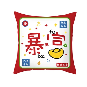 Festive Chinese New Year square pillow cover with gold ingot and lucky character prints