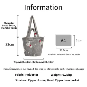 Size chart for gray plush tote bag showing dimensions and A4 capacity with zipper detail