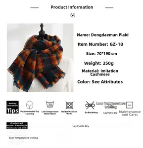 Detailed size specifications for a cashmere-like plaid scarf measuring 70x190cm