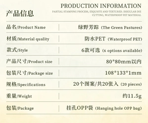 Specifications table for waterproof PET botanical stickers showing sizes and packaging detail