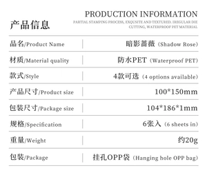 Detailed specifications for Shadow Rose waterproof PET stickers with gold stamping details