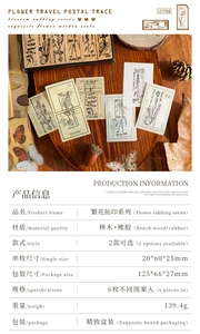 Close-up of 6 vintage wooden stamps with botanical flower patterns for DIY journals