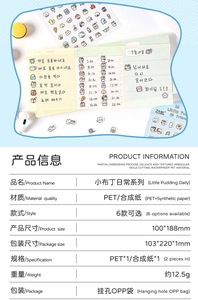 Detail of Little Pudding stickers showing PET material and waterproof gold stamping