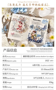 Detail view of vintage flower PET stickers with gold stamping and product dimensions