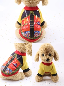 Detail of pet costume with Chinese palace style phoenix prints and Empress text embroidery