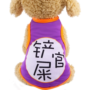 Purple summer pet vest with orange trim and funny Chinese text print for dogs and cats