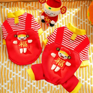 Chinese New Year dog outfit with red stripes and plush doll mascot with traction D-ring