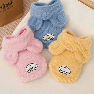 Gilet di peluche per animali in finto visone rosa, blu e giallo con ricamo di cane