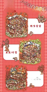 Detail of 3D Chinese New Year stickers featuring traditional festive dinner and lantern festival