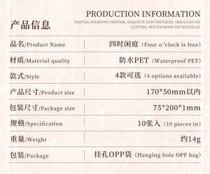 Detail of Four Seasons Courtyard PET stickers showing product size and material specs