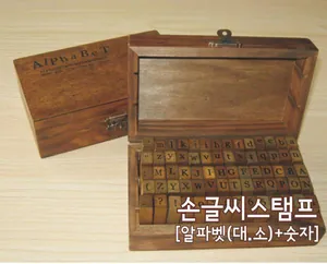 Detailed view of 70pcs vintage wood alphabet and number stamps in a rustic storage box