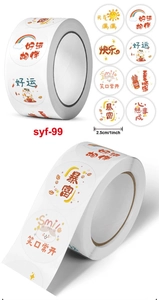 Detail view of 8 cute cartoon reward stickers with 2.5cm diameter for scrapbooking