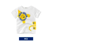 Detail of cream cotton t-shirt with a yellow cartoon lion print for young boys