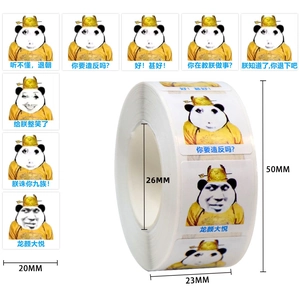 Detailed view of Chinese humor emoji stickers on roll with emperor meme dimensions