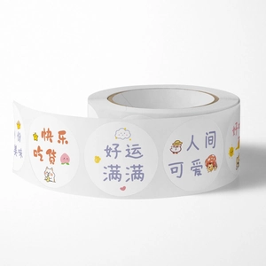 Cute cartoon character round stickers for bakery cups and takeout packaging sealing labels
