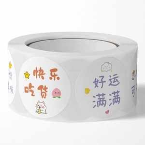 Cute cartoon round stickers for dessert cup sealing and creative bakery packaging labels