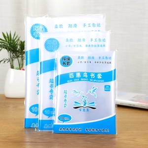 Transparent book covers set of 10 for students in three sizes on a wooden desk