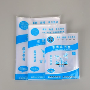Transparent plastic book covers in three sizes for student textbook protection