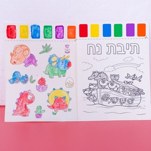 Portable watercolor painting book for kids with built-in six-color paint blocks