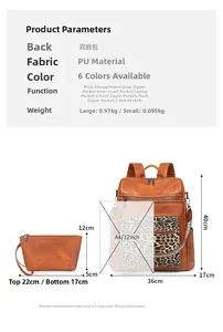 Size chart showing large leopard print backpack and small pouch dimensions and specs