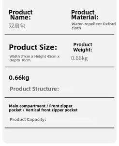 Size chart for Oxford cloth backpack showing 31x45x10cm dimensions and 0.66kg weight