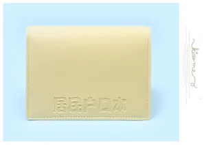 Close-up of beige PU leather document holder with embossed Chinese characters and stitching