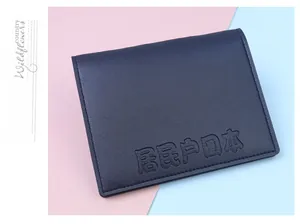 Close-up of leather household register cover with embossed Chinese text and neat stitching