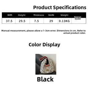 Size chart showing large leopard print tote bag dimensions 37.5cm width and 29.5cm height