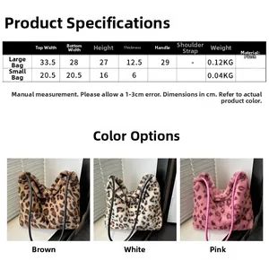 Size chart showing large and small leopard print plush tote bags in multiple colors