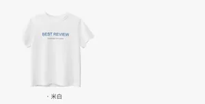 Détail d'un t-shirt enfant en coton blanc cassé avec imprimé texte bleu devant