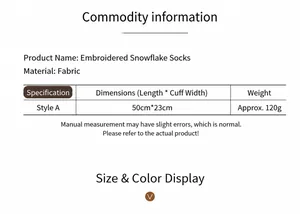 Detailed size chart for Christmas snowflake stockings showing dimensions 50cm by 23cm