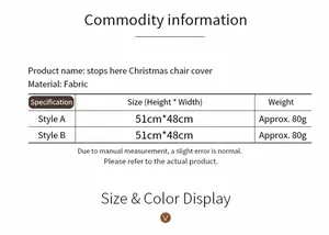 Size chart showing 51x48cm Christmas chair cover dimensions and fabric specifications