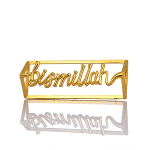 Golden Bismillah metal napkin ring with hollow lettering for elegant table settings