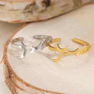 Adjustable stainless steel rings with Arabic calligraphy in gold and silver matte finishes
