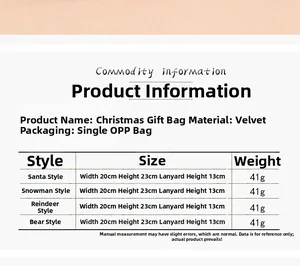 Detailed size chart for Christmas velvet gift bags showing 20x23cm dimensions and weight