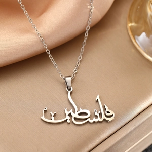 Silver stainless steel necklace featuring Arabic Palestine calligraphy pendant on gold silk