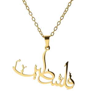 Gold stainless steel necklace with Arabic calligraphy Palestine script pendant on O-chain