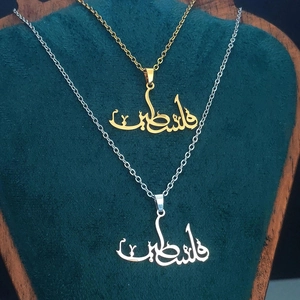 Palestine Arabic Calligraphy Pendant Necklace Stainless Steel Minimalist Jewelry Cultural Gift For Women Men