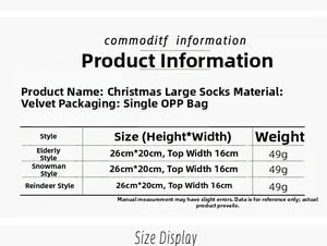 Detailed size specifications and weight chart for 3D plush Christmas stocking gift bags